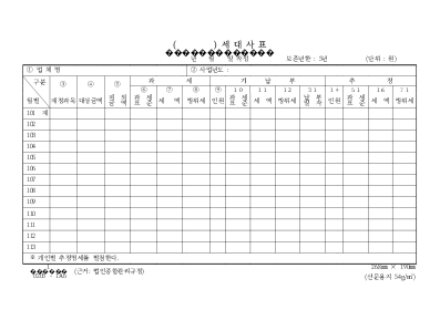 ㅇㅇ세대사표 ㅇㅇ세대사표